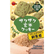 Bourbon Crunchy Brown Rice Cookies 8 Pieces