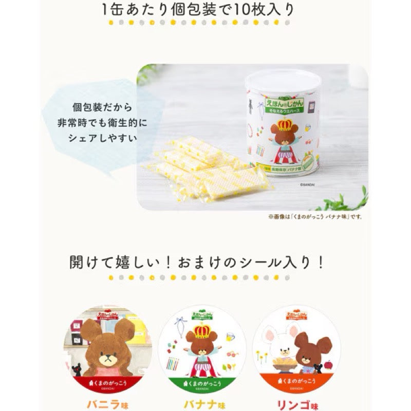 Hikari Kogyo Ehon Jikan Apple Wafers 12 Count