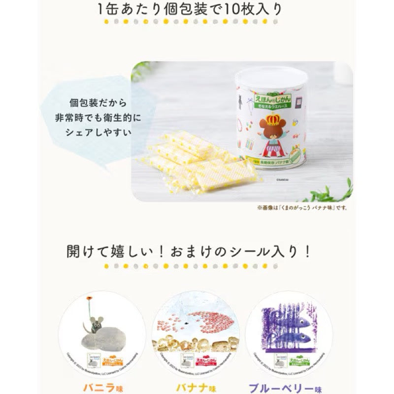 Hikari Kogyo Ehon Jikan Vanilla Wafers 12 Count