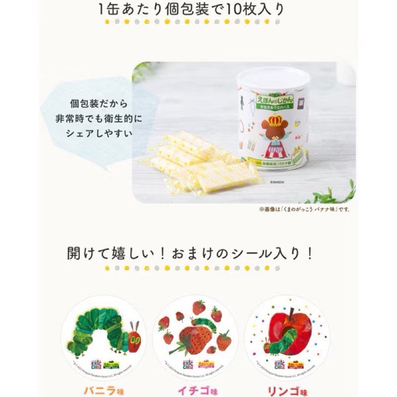 Hikari Hungry Caterpillar Strawberry Wafers 12Ct