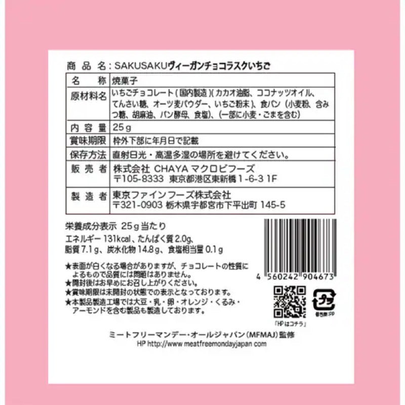 CHAYA Vegan Strawberry Chocolate Rusk 25g