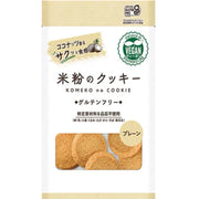 Melodian Rice Flour Cookies Plain GF 6 Count