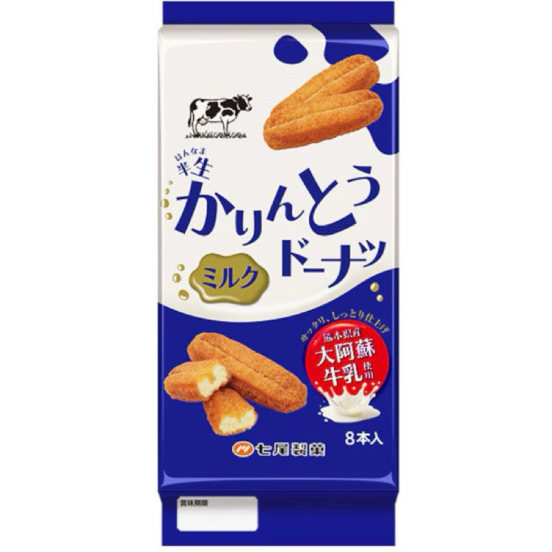 麻生NanaO牛奶炸麵圈棒 8件裝