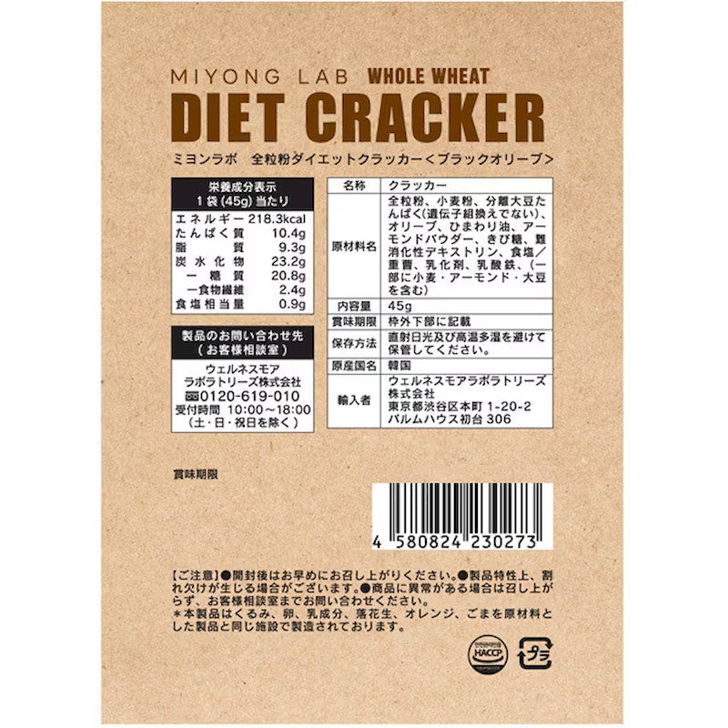 MIYONG LAB Whole Wheat Cracker, Black Olive 45g