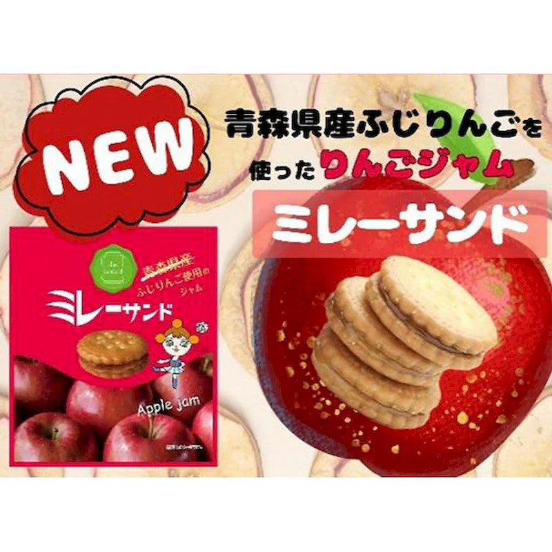 Mon Plaisir Mire Biscuit Sandwich, Apple Jam 7pc