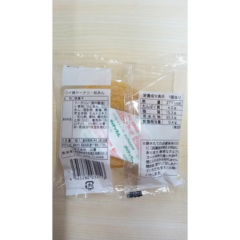 山重烘焙甜甜圈，红豆沙 1个