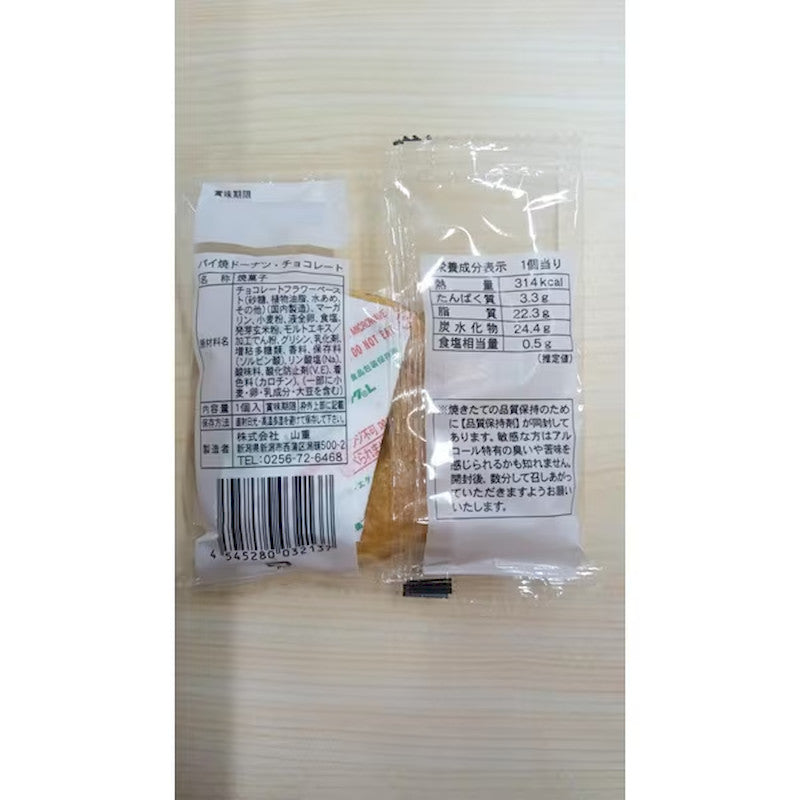 山重烘焙甜甜圈 巧克力味 1个
