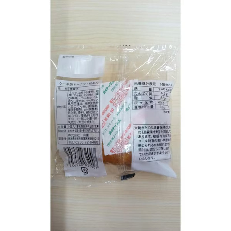 山茂制菓 蛋糕烘焙甜甜圈 红豆味 1个
