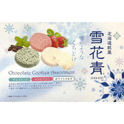 Seikado Sekkasei Chocolate Cookie, 3-Flavor 12pc