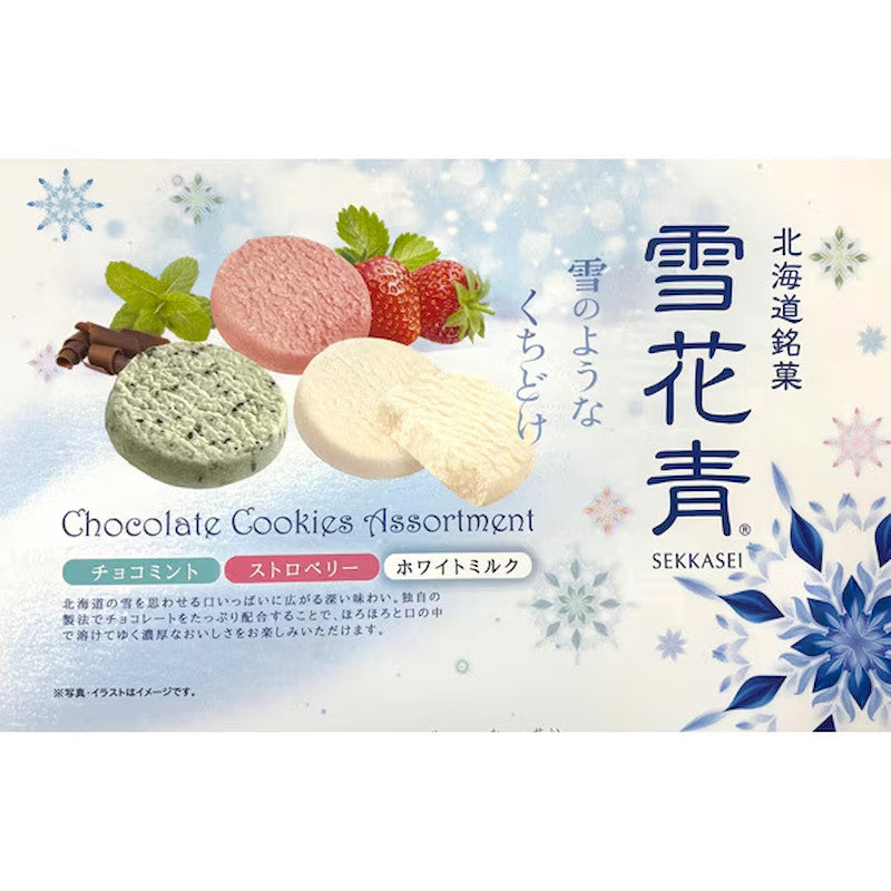 Seikado Sekkasei Chocolate Cookie, 3-Flavor 12pc