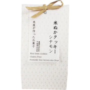 Kobari Gluten-Free Rice Bran Cookie, Cinnamon 90g