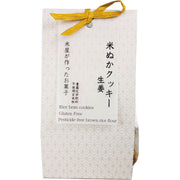 Kobari Gluten-Free Rice Bran Cookie, Ginger 90g