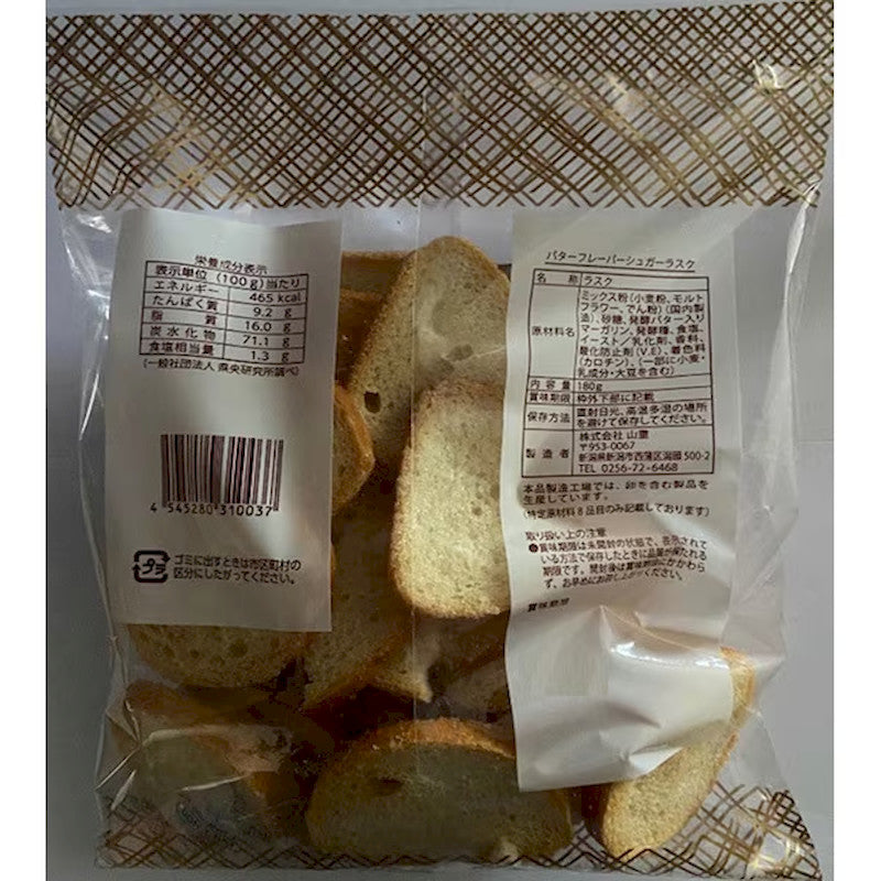 Yamashige Butter Flavor Sugar Rusk 180g