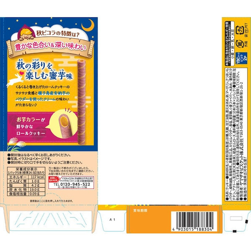 Picola Sweet Potato Cream Rolled Cookies 10 pcs