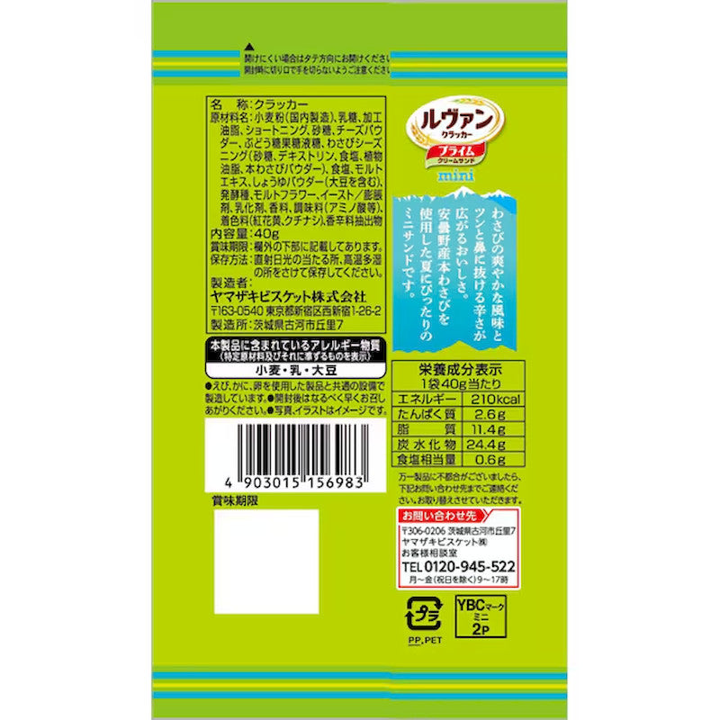 Levain Prime Wasabi Mini Sandwich Crackers 40g