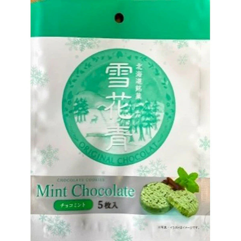 SEKKASEI Chocolate Mint Cookies 5 Pieces