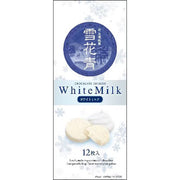 SEKKASEI White Chocolate Cookies 12 Pieces
