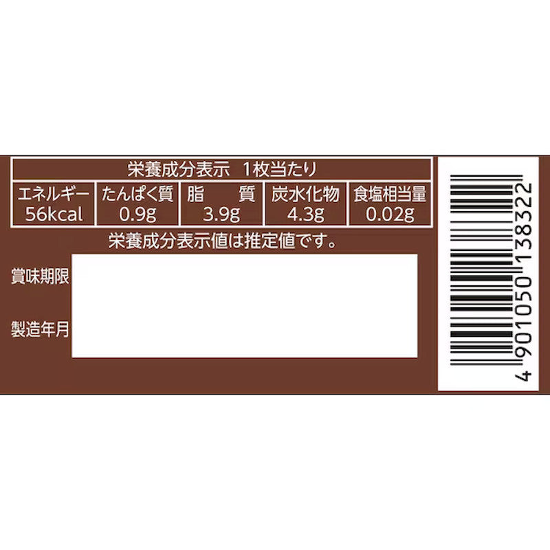 Ito Confetti Chocolate Sable Cookies 8 Pieces
