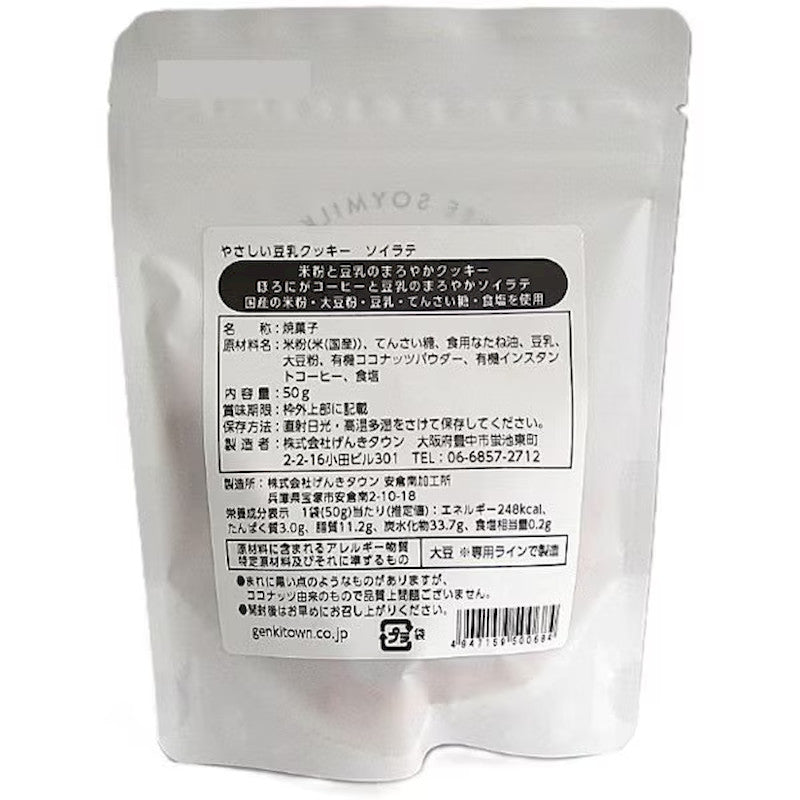 Genkitown Soy Milk Cookies Soy Latte 50g