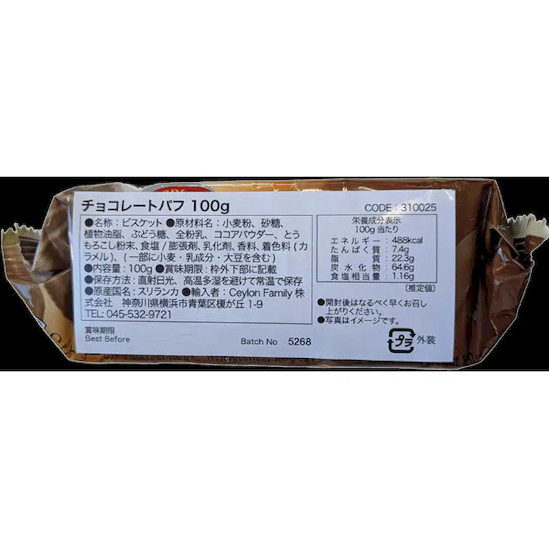 锡兰家庭巧克力泡芙 100克