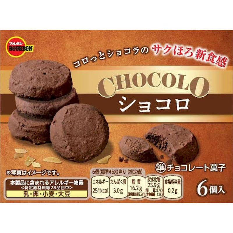 Bourbon Chocolo Crumbly Baked Chocolate 6 Pieces