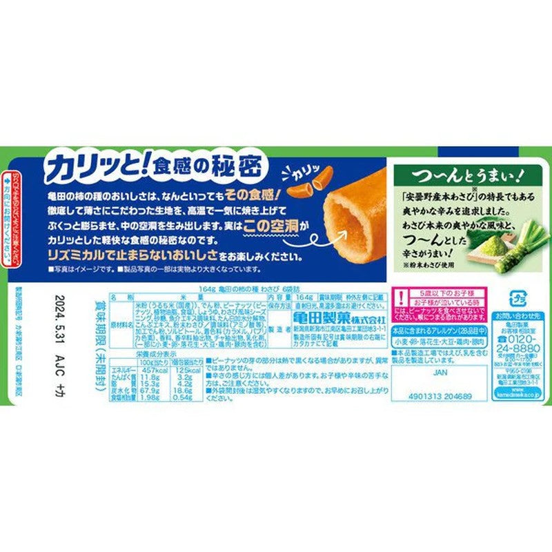 Kameda Seika Kameda's Kakinotane Wasabi, 6 bags, 164g