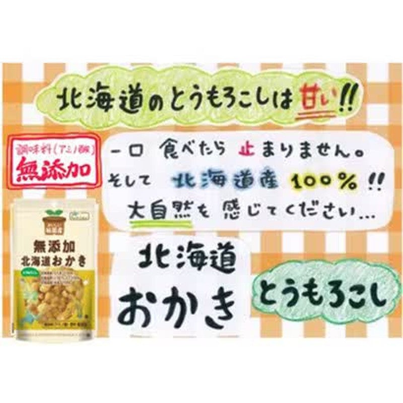 North Colors Pure Domestic Hokkaido Rice Crackers, Corn, 46g