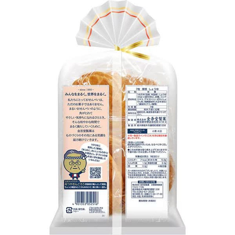 Kingodo Thick Soy Sauce Bread, 7 pieces