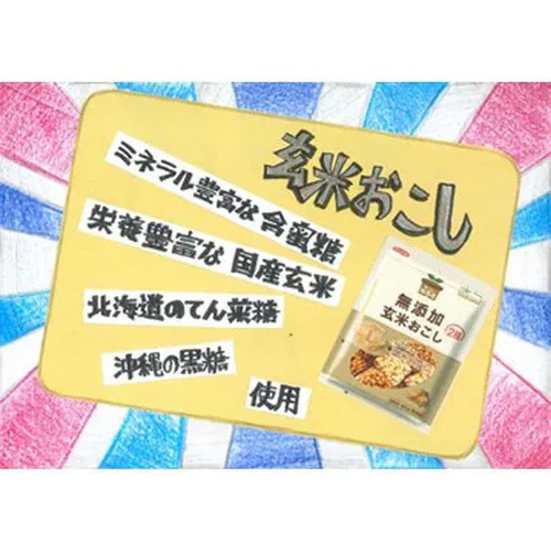 North Colors Pure Japanese Brown Rice Rice, 90g