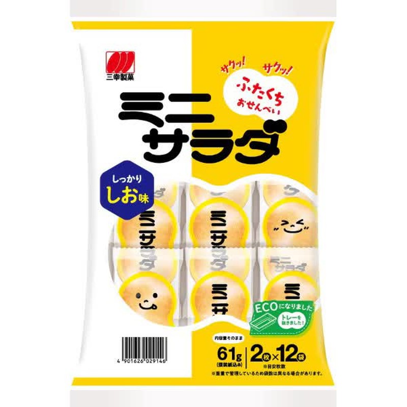 Sanko Seika Mini Salad Salt Flavor 61g