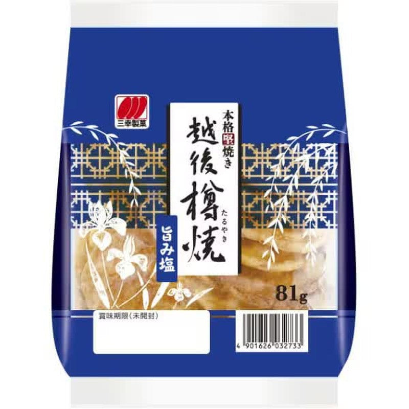 Sanko Confectionery Echigo Taruyaki Umami Salt 81g