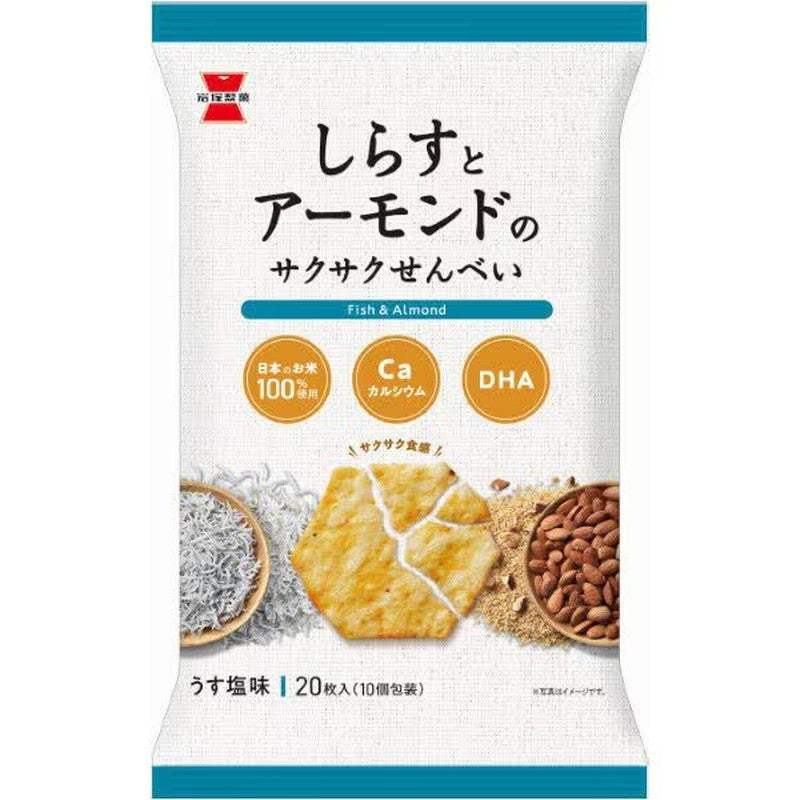Iwatsuka Seika Crispy Whitebait and Almond Rice Crackers, 20 pieces