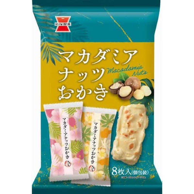 Iwatsuka Confectionery Macadamia Nut Rice Crackers, 8 pieces