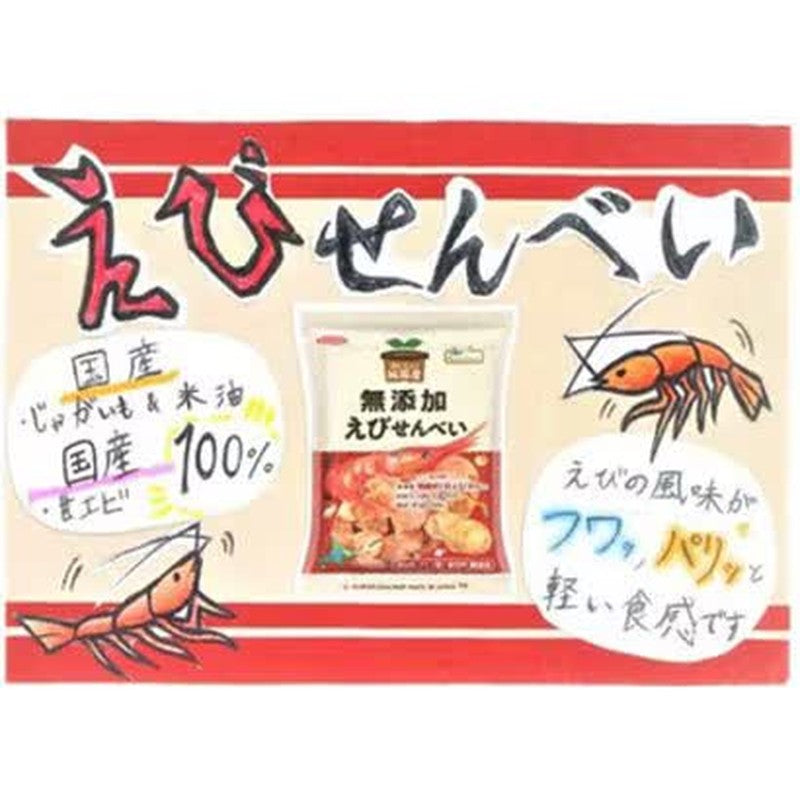 North Colors Pure Japanese Shrimp Crackers 65g