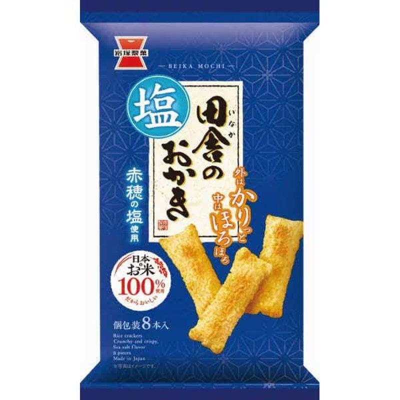 Iwatsuka Seika Country Rice Crackers, Salty, 8 pieces