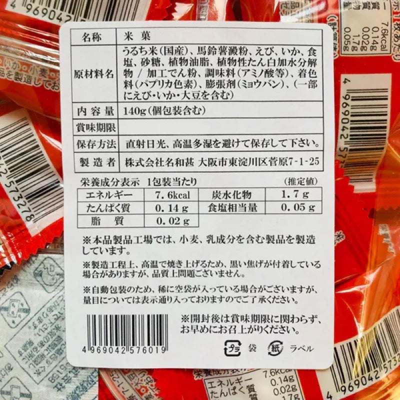 Nawajin Individually Wrapped Shrimp Crackers 140g