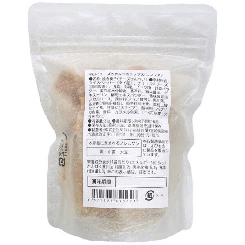 天乃屋涮嘴高湯脆片 35克
