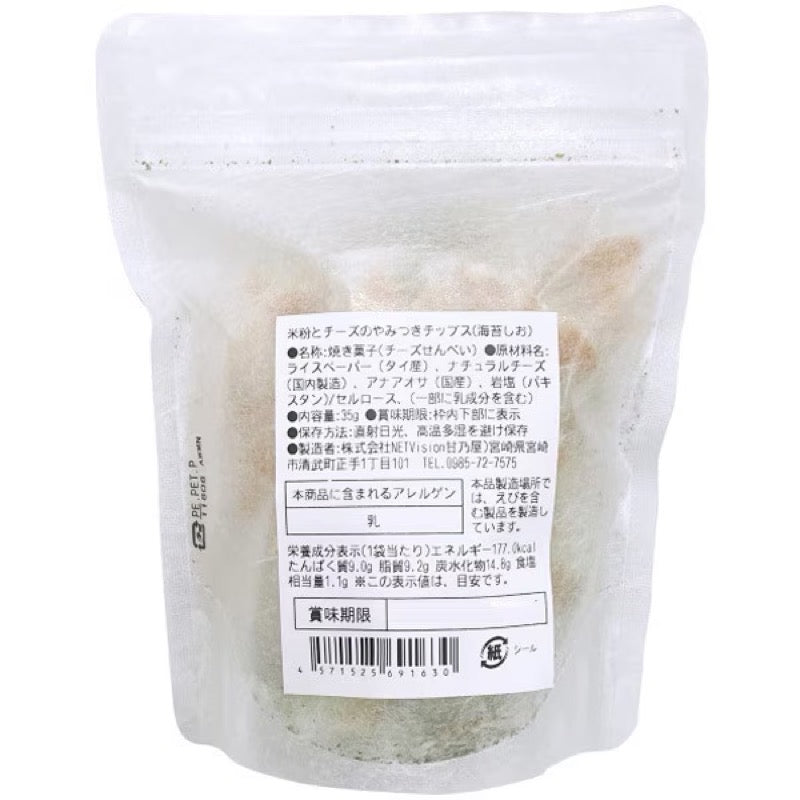 天乃屋涮嘴海苔鹽洋芋片 35g