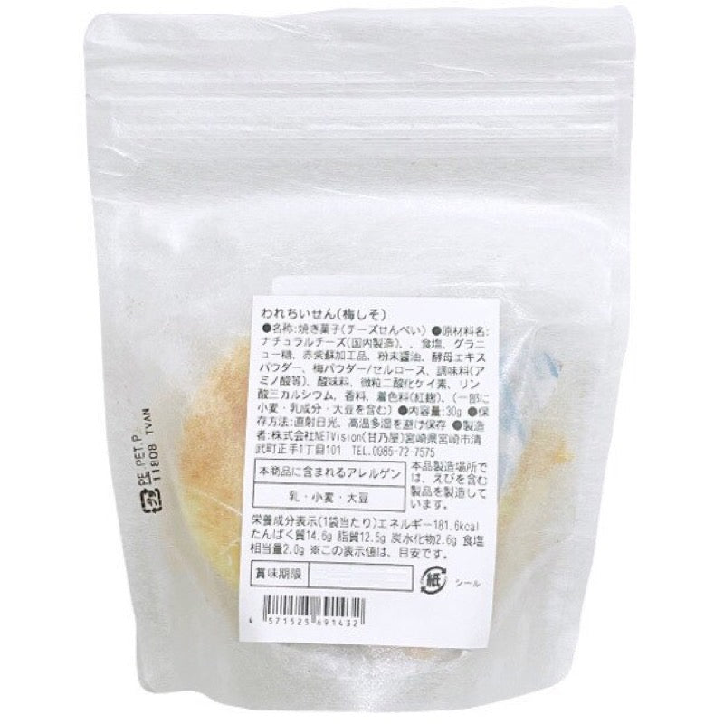 天乃屋 脆ちぃ 梅紫蘇脆餅 30g