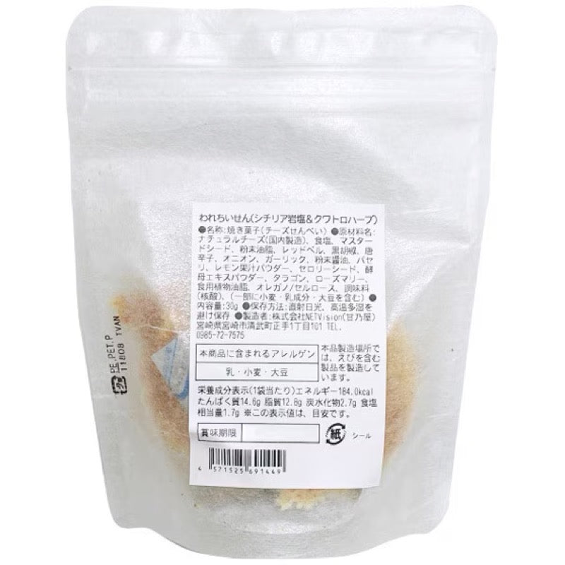 天乃屋 奇異仙西西里香草餅乾 30g