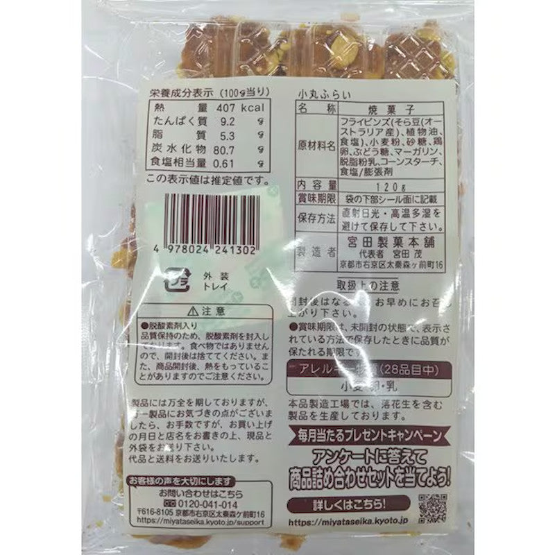 宫田制果 小丸子炸豆饼干 120克