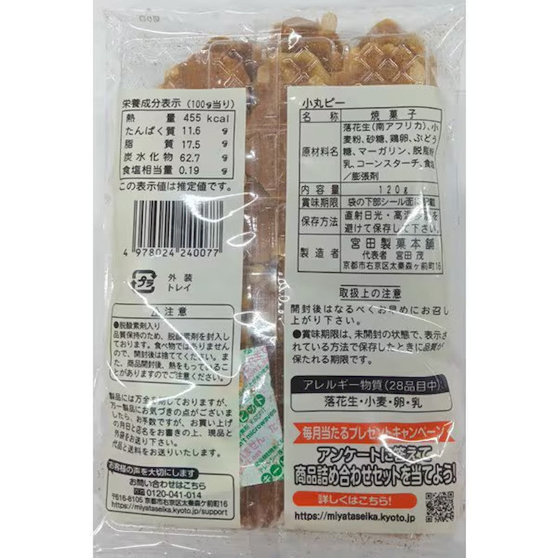 Miyata Seika Komaru Peanut Cracker 120g