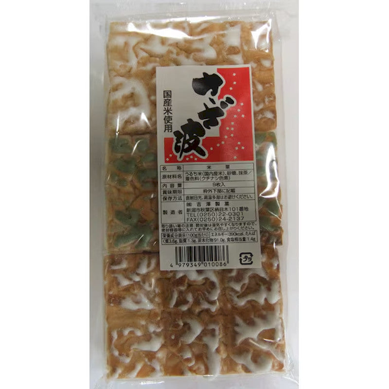 Kiyonoya Sazanami Rice Cracker, Plain & Matcha 9pc