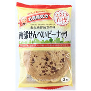 JCC Okaidoku Nanbu Senbei, Peanut 3pc