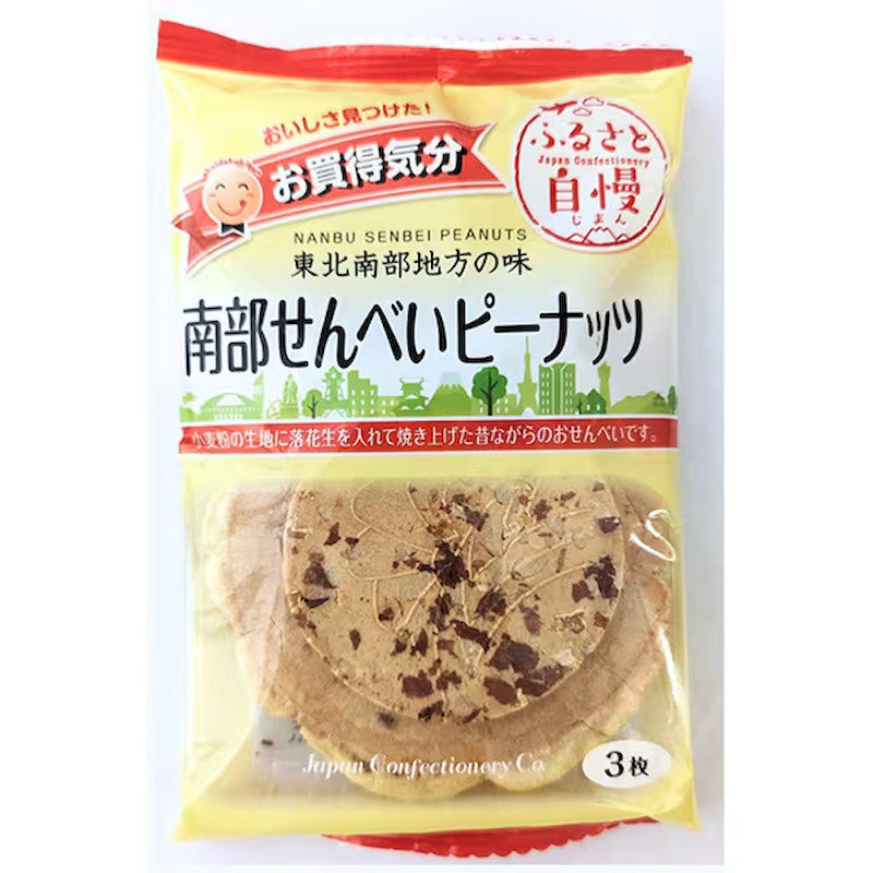 JCC Okaidoku Nanbu Senbei, Peanut 3pc