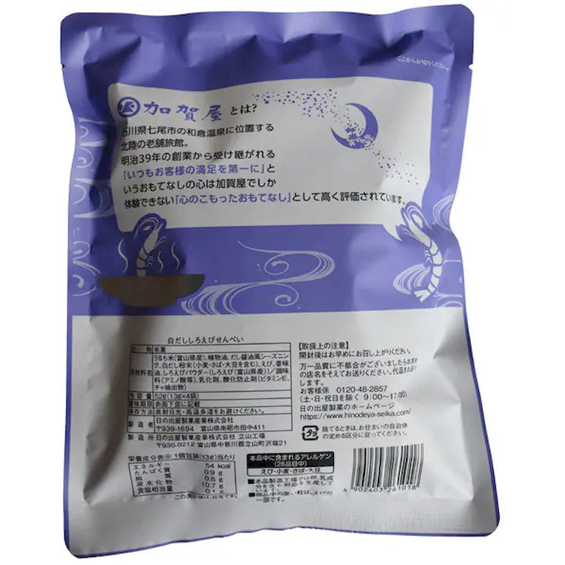 Hinodeya Shirodashi Shiroebi Cracker, 13g x 4