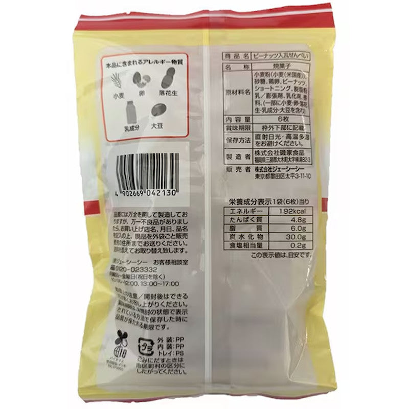 JCC Okaidoku Peanut Kawara Senbei 6pc