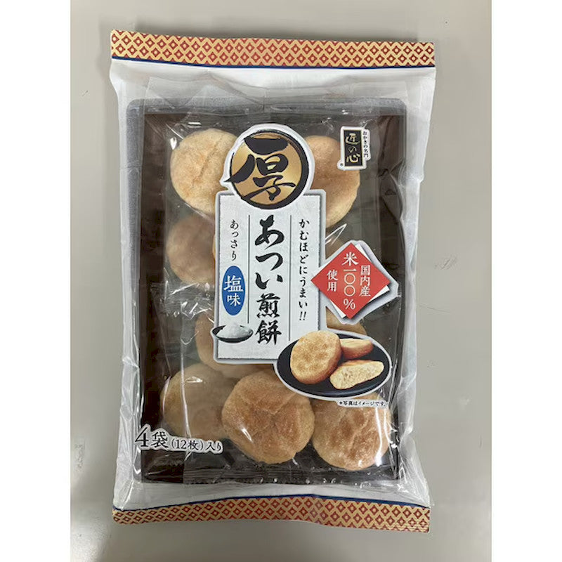 Maruhiko Atsui Senbei Lightly Salted 12 Pieces