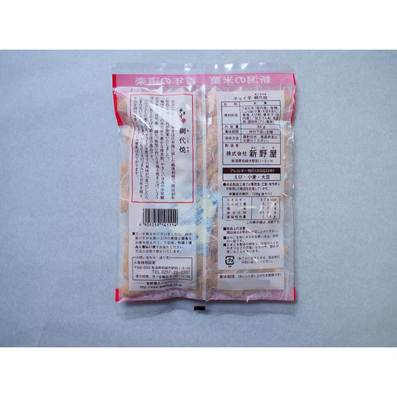Shinno-ya Ajiro Yaki Spicy Rice Cracker 96g