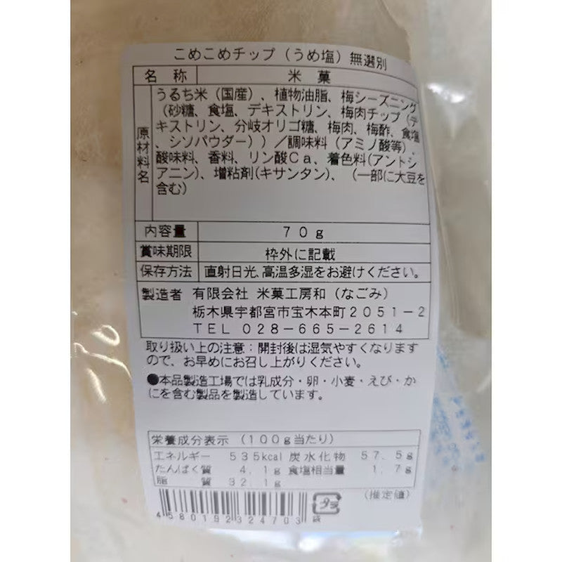 Beika Koubou Nagomi Komekome Chips Ume Salt 70g